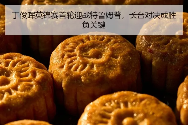 ding-jun-hui-ying-jin-sai-shou-lun-ying-zhan-te-lu-mu-pu-zhang-tai-dui-jue-cheng-sheng-fu-guan-jian-2-464.jpg