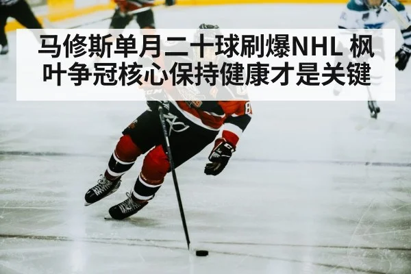 hockey player shooting puck