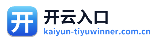 开云入口 Logo